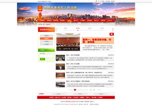 奧遠(yuǎn)科技 昆明盤龍法院網(wǎng)站建設(shè)與云南網(wǎng)絡(luò)服務(wù)的領(lǐng)軍者